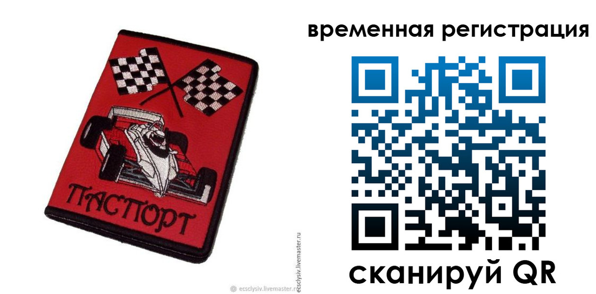 прописка в квартире в Мичуринске
