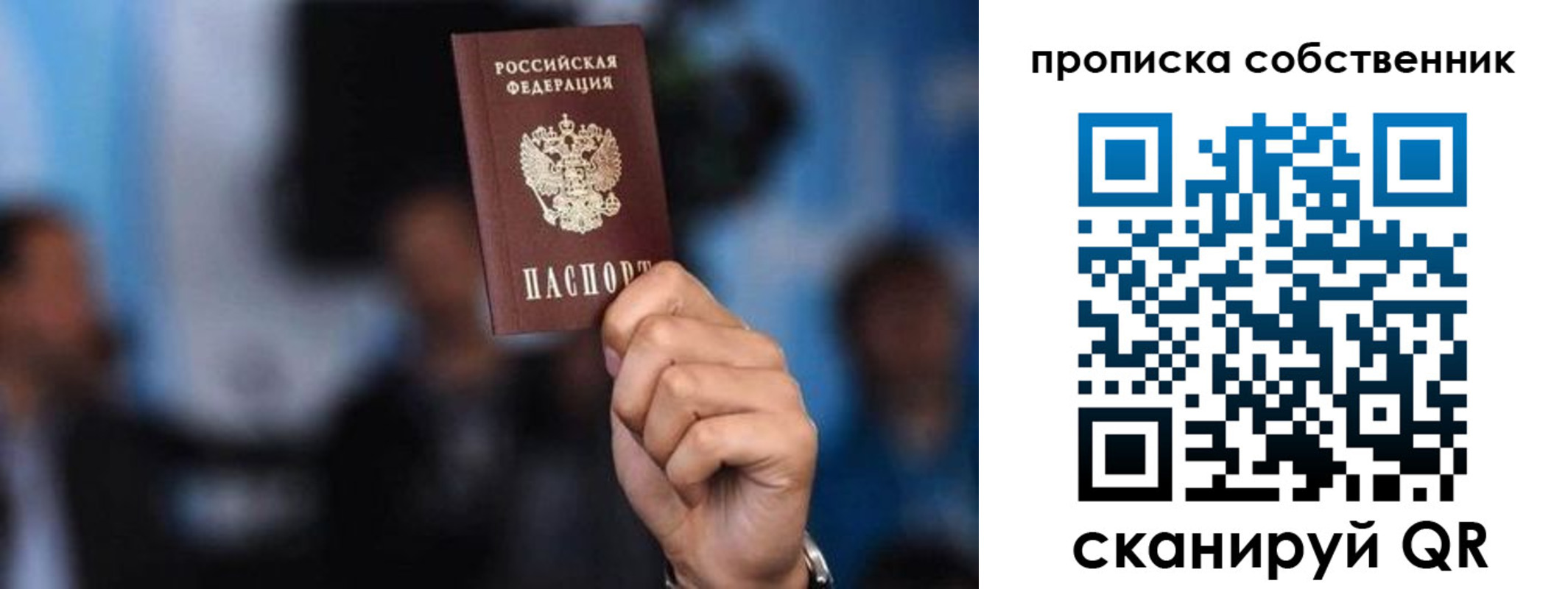 временная регистрация надежно в Мичуринске