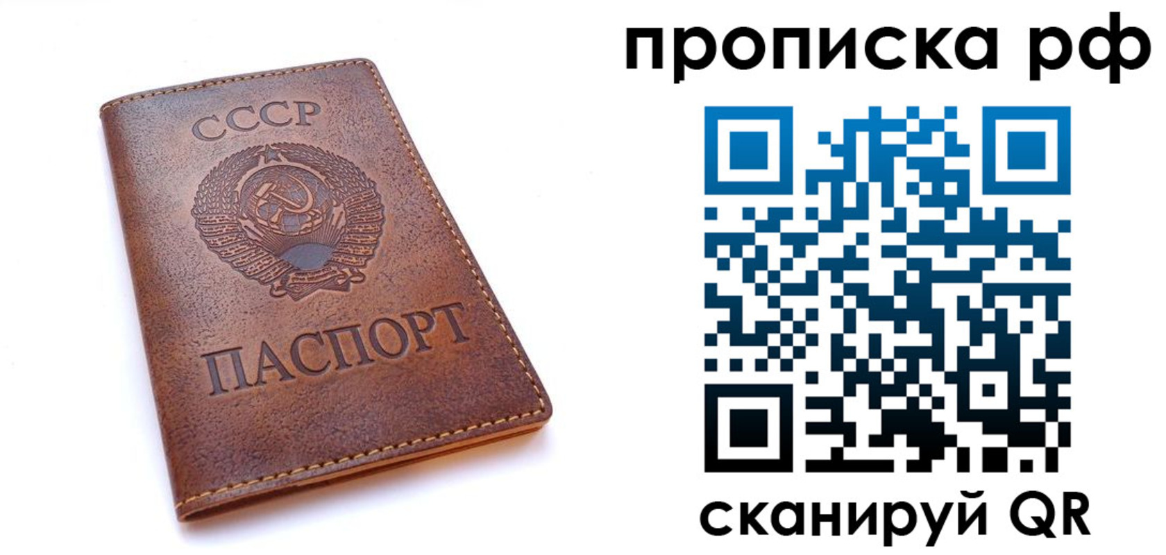 прописка для работы в Мичуринске