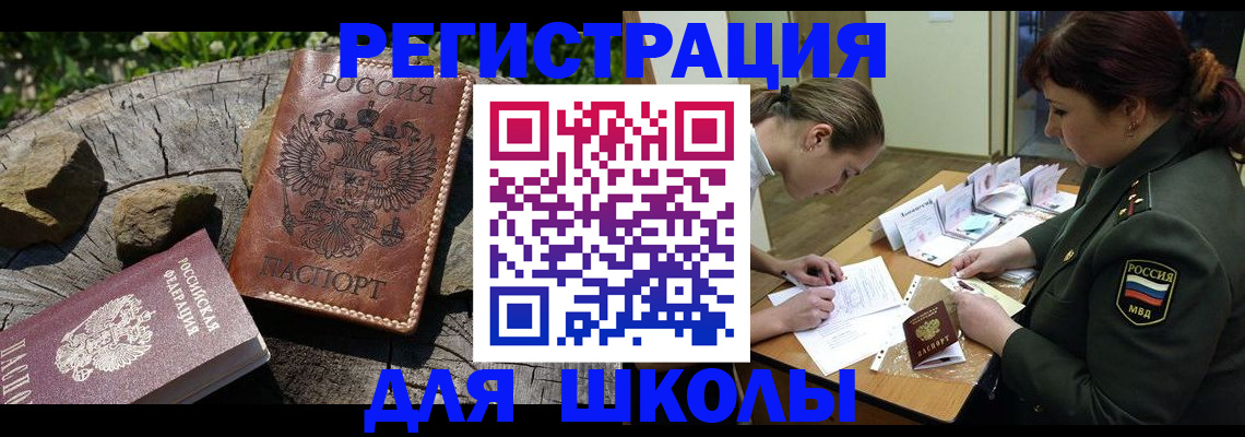 временная регистрация в квартире в Мичуринске