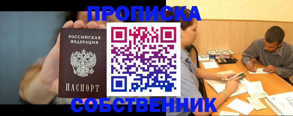 миграционный учет в Мичуринске
