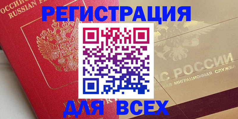 найти адрес прописки в Мичуринске