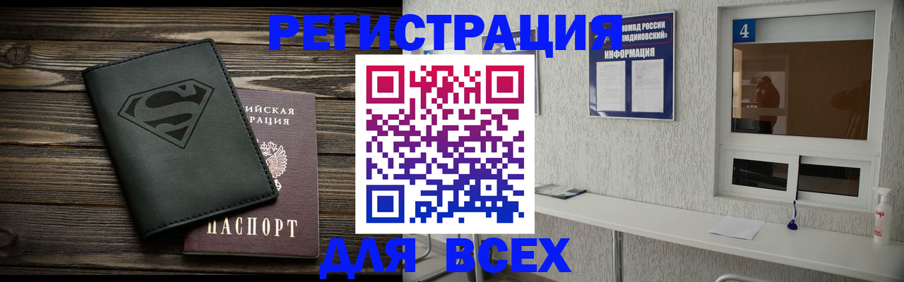 прописка для школы в Мичуринске